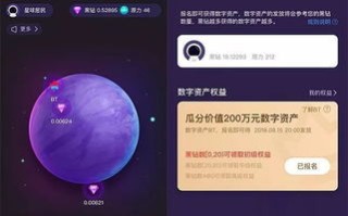 网易星球是什么东西