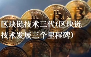 区块链行业最新动态：2021年区块链行情分析与展望