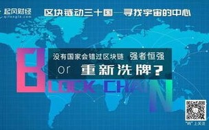 企业拥抱区块链的意义