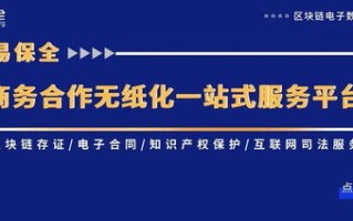 区块链赋能产业新发展