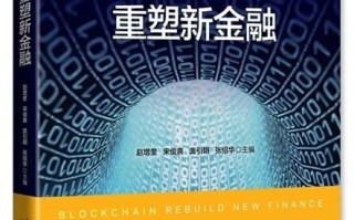 重塑金融版图，深度解析区块链驱动的黄金历史价格实时动态图