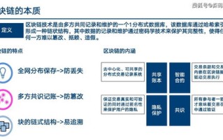 传播区块链犯法吗