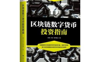 用区块链创新数字货币是真的吗