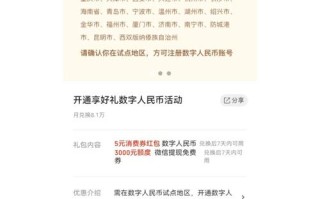 数字人民币能提现金吗怎么提现