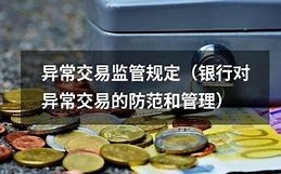 交易状态不确定是什么意思5101