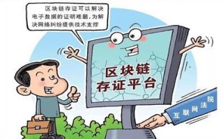 区块链技术如何提升工作效率？