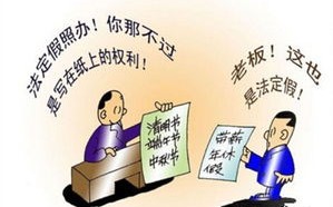 放假半年是否还发放工资？揭秘职场中的工资发放真相