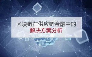 探索区块链在印度真大膏产业的革新应用，重塑供应链透明度与信任