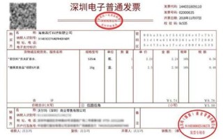 区块链发票识别号在哪看