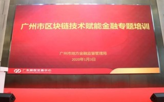 临沂区块链金融行业工程师报名