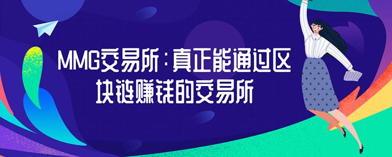 区块链赚钱项目币谷-第1张图片-链话热议