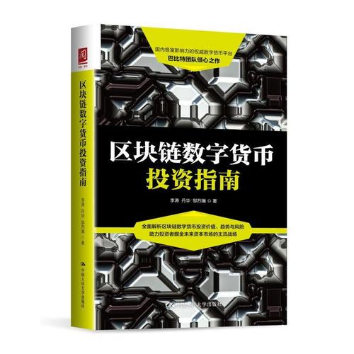 用区块链创新数字货币是真的吗-第1张图片-链话热议