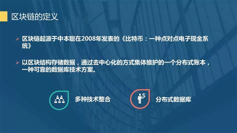 区块链技术驱动金融pdf-第1张图片-链话热议