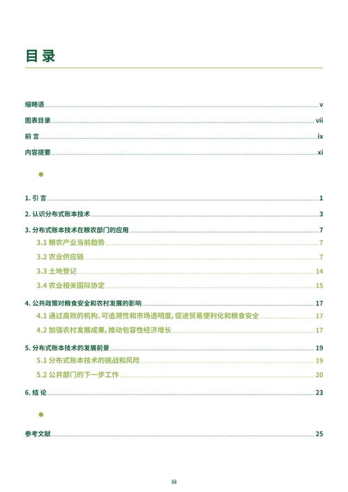 中国区块链公司排名第一家-第1张图片-链话热议