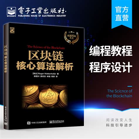 区块链开发指南pdf-第1张图片-链话热议