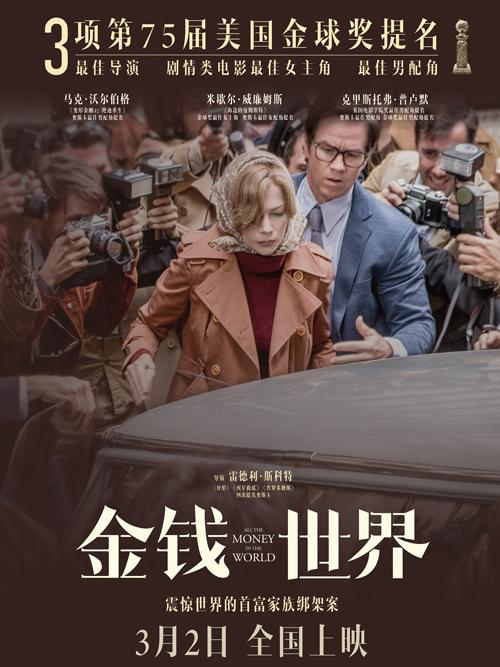 区块链电影最近上映-第1张图片-链话热议