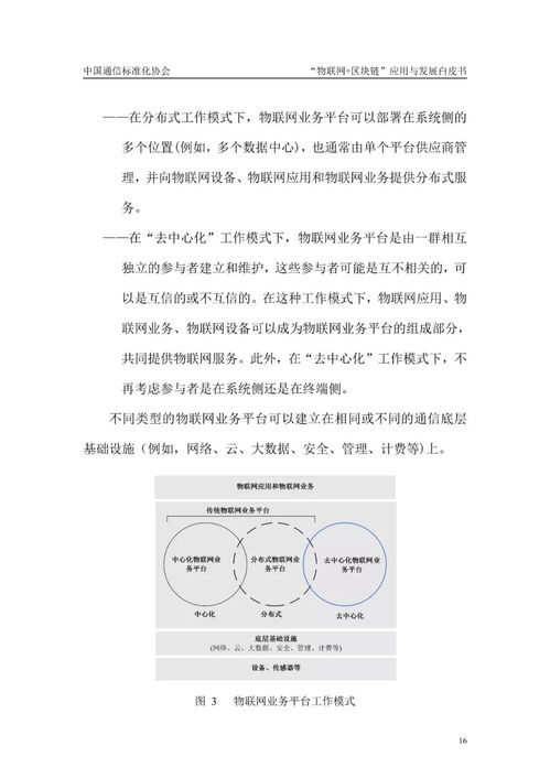 区块链在教育系统应用价值-第1张图片-链话热议