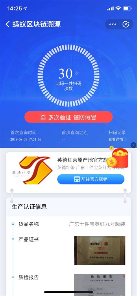 蚂蚁链区块链是什么-第1张图片-链话热议