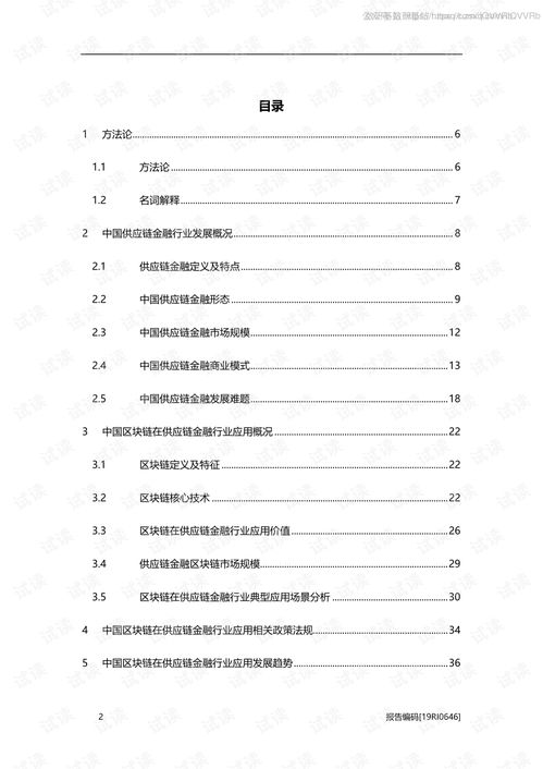 中国产业区块链企业50强-第1张图片-链话热议