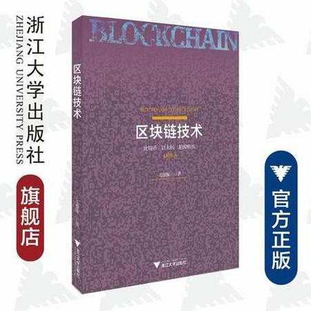 区块链垃圾分类介绍书籍内容-第1张图片-链话热议