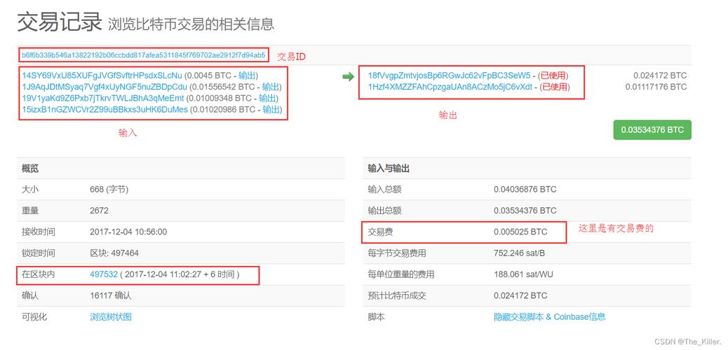 区块链如何查询区块高度数据-第1张图片-链话热议