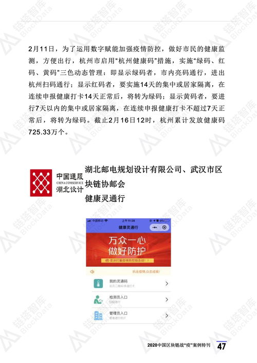 中国区块链创新应用典型案例-第1张图片-链话热议