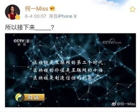 区块链的经典语录-第1张图片-链话热议