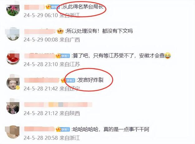 涉及个人名誉和隐私，请慎重对待-第1张图片-链话热议