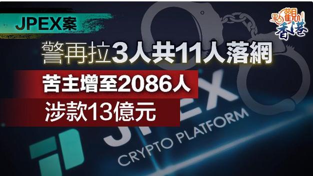 周报-买卖虚拟币事件及警方联系情况汇报-第1张图片-链话热议