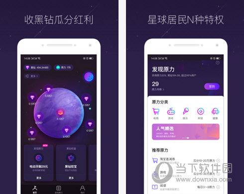 星际遗梦网易星球-第1张图片-链话热议