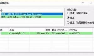 **“掘金未来比特币挖矿技术革新展”**

活动-第1张图片-链话热议