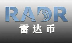 探索未来金融科技雷达币在中国的最新交易平台-第1张图片-链话热议