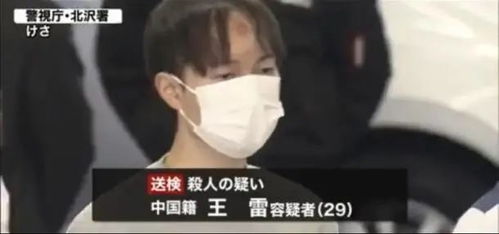 中国男子刺死日本店员抢走百万名表的悲剧事件分析-第2张图片-链话热议