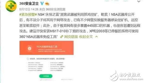 比特币勒索的危害是什么-第1张图片-链话热议