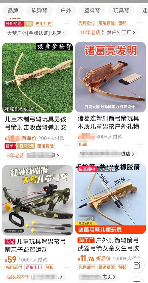 山东临沂多人遭弓箭射中事件深度剖析-第2张图片-链话热议