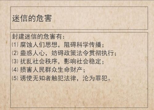 区块链视角下的封建迷信，破除与重构——理解现代与传统之间的纽带-第2张图片-链话热议