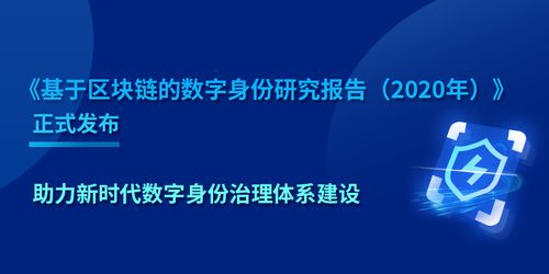 打造数字身份新时代，区块链技术驱动的个人资料管理与安全-第1张图片-链话热议