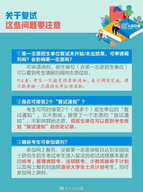 官宣时刻，2025年考研初试时间公布-第3张图片-链话热议