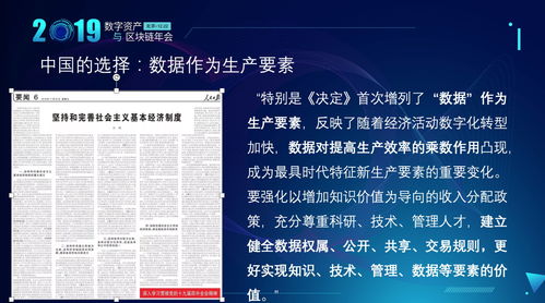 区块链赋能中华文明，炎黄子孙的数字新标识——以生肖为载体的去中心化身份验证-第1张图片-链话热议