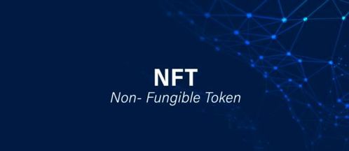 深入解析，NFT——非同质化代币，区块链世界的新宠儿-第3张图片-链话热议