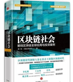 深入解析，区块链技术如何重塑股票杠杆市场-第2张图片-链话热议