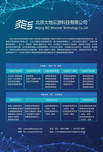 国庆7天乐，区块链技术驱动的新兴娱乐生态系统-第1张图片-链话热议