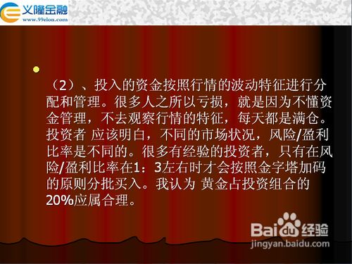 黄金热浪中的炒金新手指南，理解与实践黄金现货投资-第2张图片-链话热议