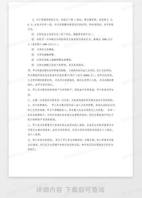 忠诚协议书的公证小秘密，必要性、价值与安心保障-第1张图片-链话热议