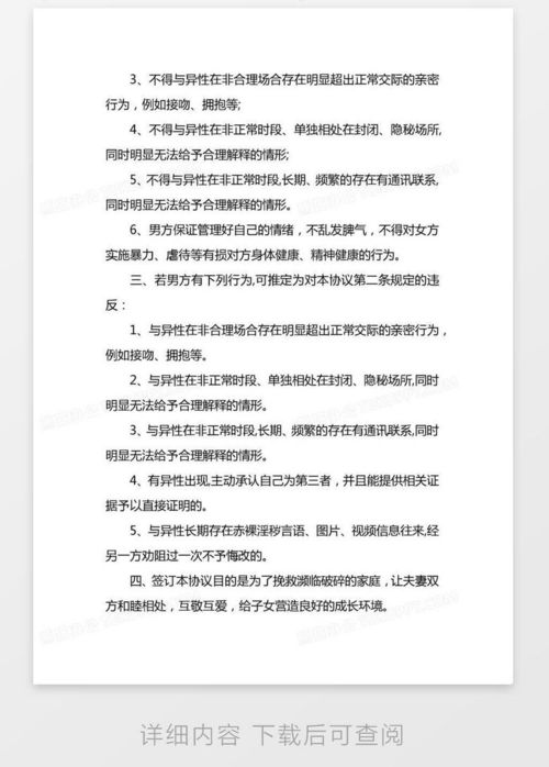 忠诚协议书的公证小秘密，必要性、价值与安心保障-第3张图片-链话热议