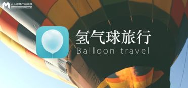 旅行新纪元，探索旅游区块链的革新魅力与无尽可能-第3张图片-链话热议