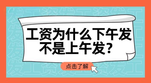 放假半年是否还发放工资？揭秘职场中的工资发放真相-第2张图片-链话热议