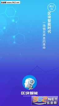 探索数字黄金，揭秘挖矿App的革新之旅-第2张图片-链话热议