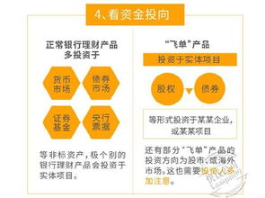 揭秘捷易通，真相还是陷阱？全面解析这个财务神器-第2张图片-链话热议