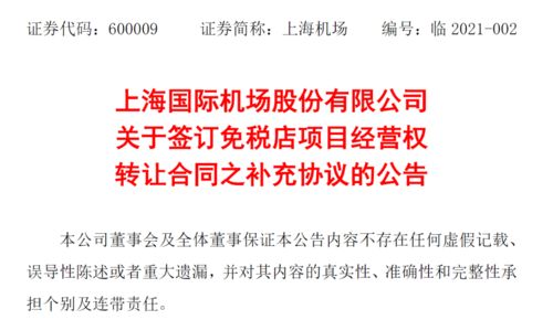 区块链技术赋能下的航空交通新篇章，大兴机场省际班线暂缓背后的深度解析-第3张图片-链话热议